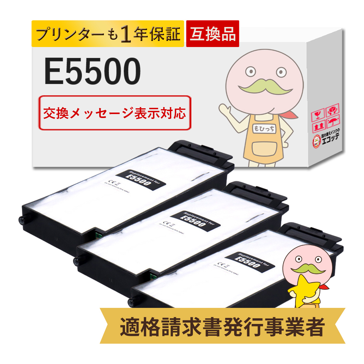 リコー（RICOH） E5500 RICOH 用 廃インクボックス 3個セット IPSiO GX
