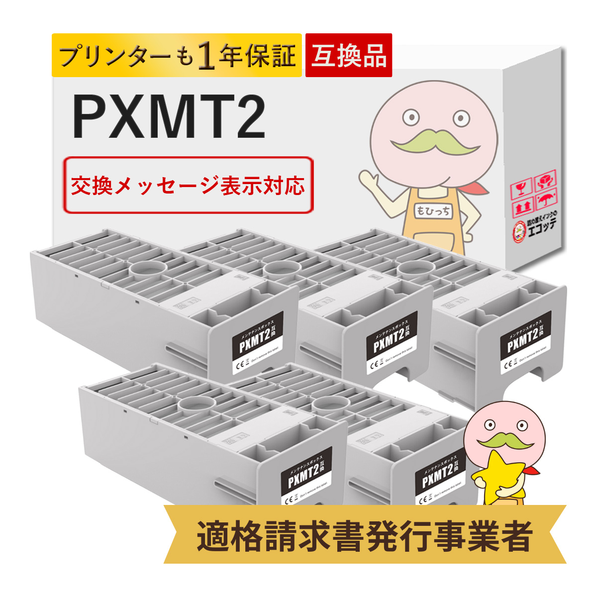 使用推奨期限切れ】EPSON PX-9000 インクカートリッジセット 【公式通販】