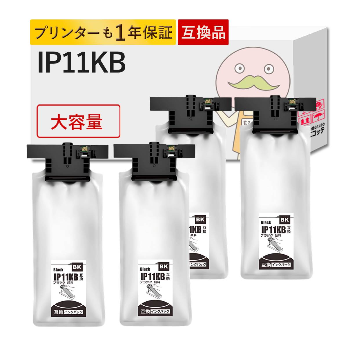 IP11B EPSON エプソン 用 互換インクパック 大容量 増量 ブラック 4個セット PX-M887F PX-S887