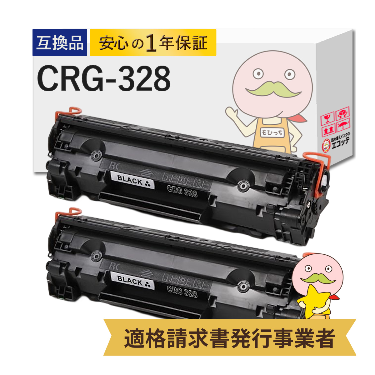 キヤノン CANON トナーカートリッジ「328VP」 ? 【スタンドアロン 