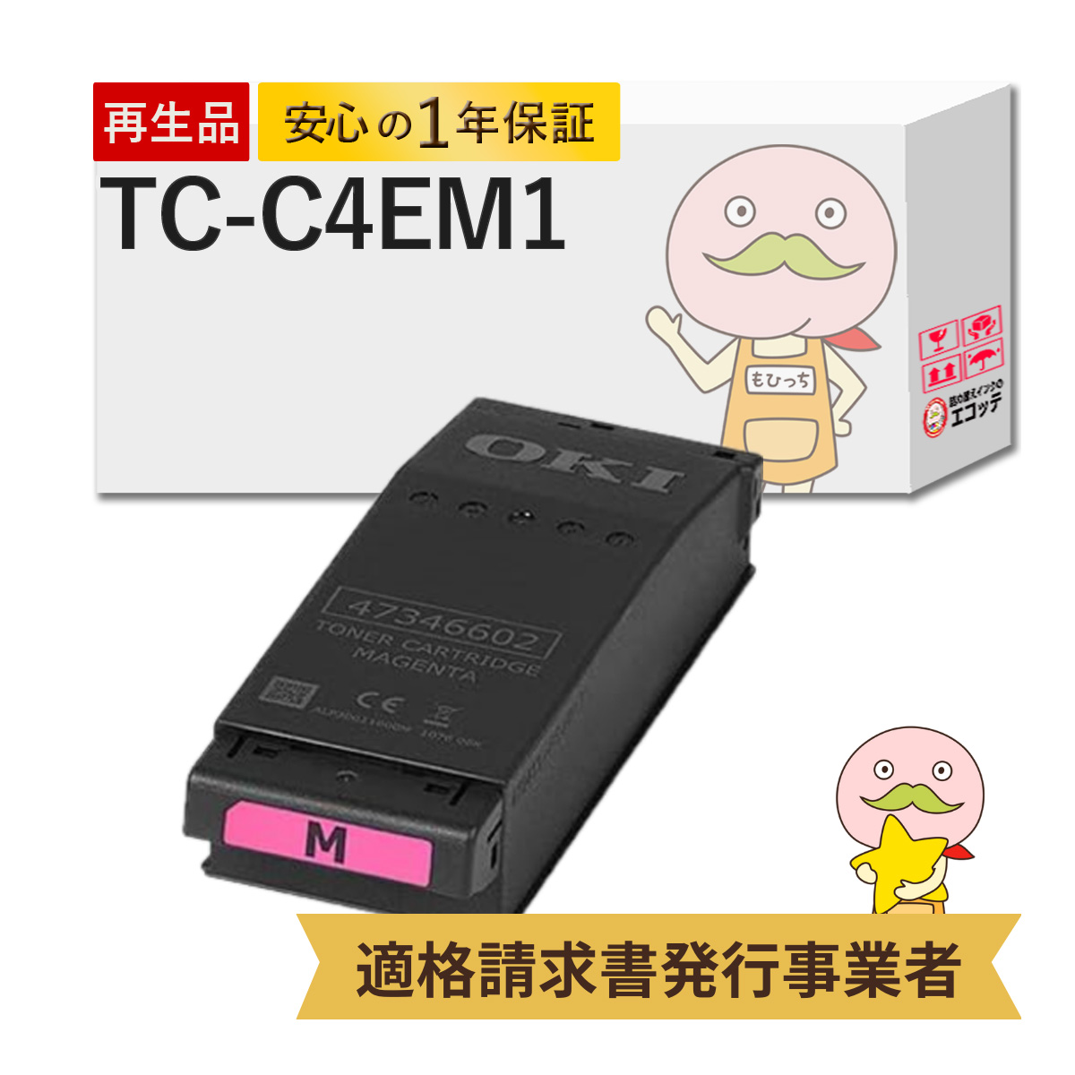 キヤノン CRG-418 Canon キャノン 用 リサイクルトナー 4色