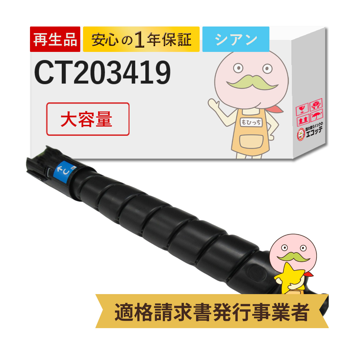 CT203419 FUJIFILM ( 富士フイルム 富士ゼロックス / FUJIXEROX CT203419 FUJIFILM ( 富士フイルム 富士ゼロックス / FUJIXEROX