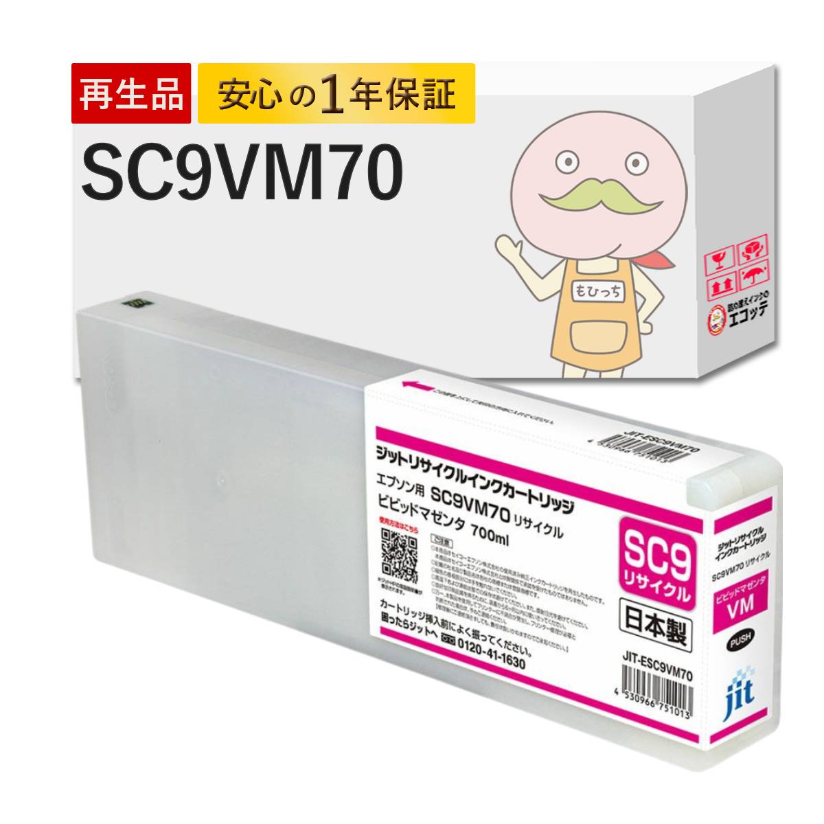 エプソン SC10M70 ［純正］インクカートリッジ（マゼンタ⁄700ml）EPSON