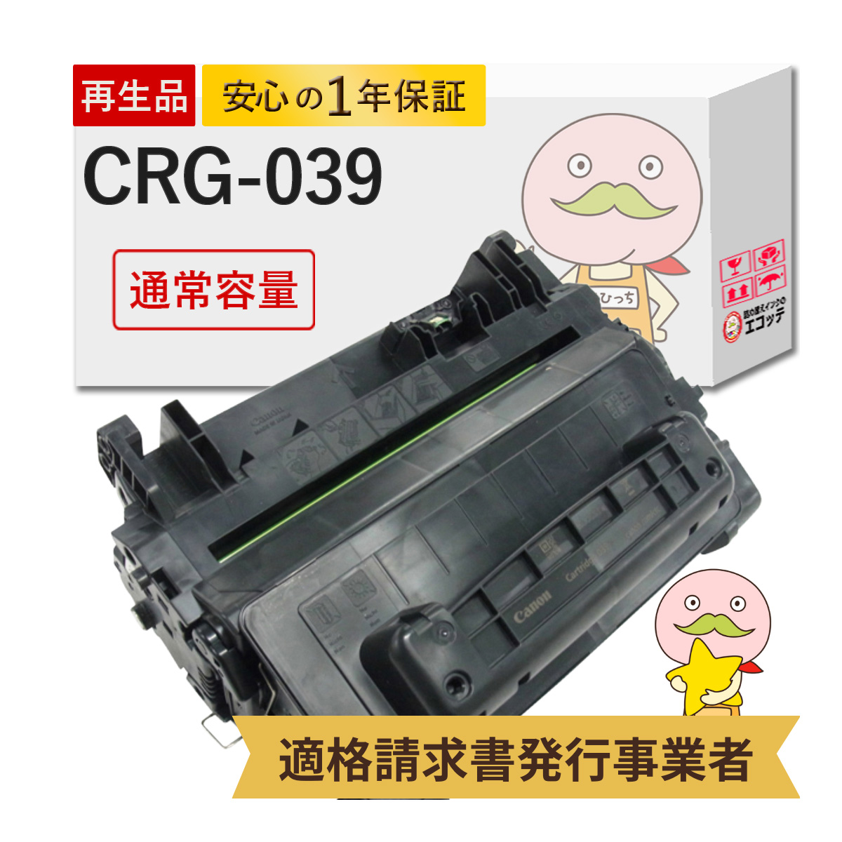 オフィス用品 Canon CRG-039 Amazon.com: Canon Genuine 039 Black Toner Cartridge