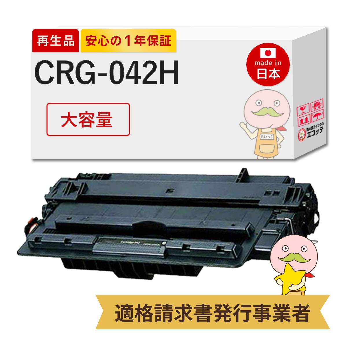キヤノン（Canon） CRG-053DRM Canon キャノン 用 リサイクルドラム 2