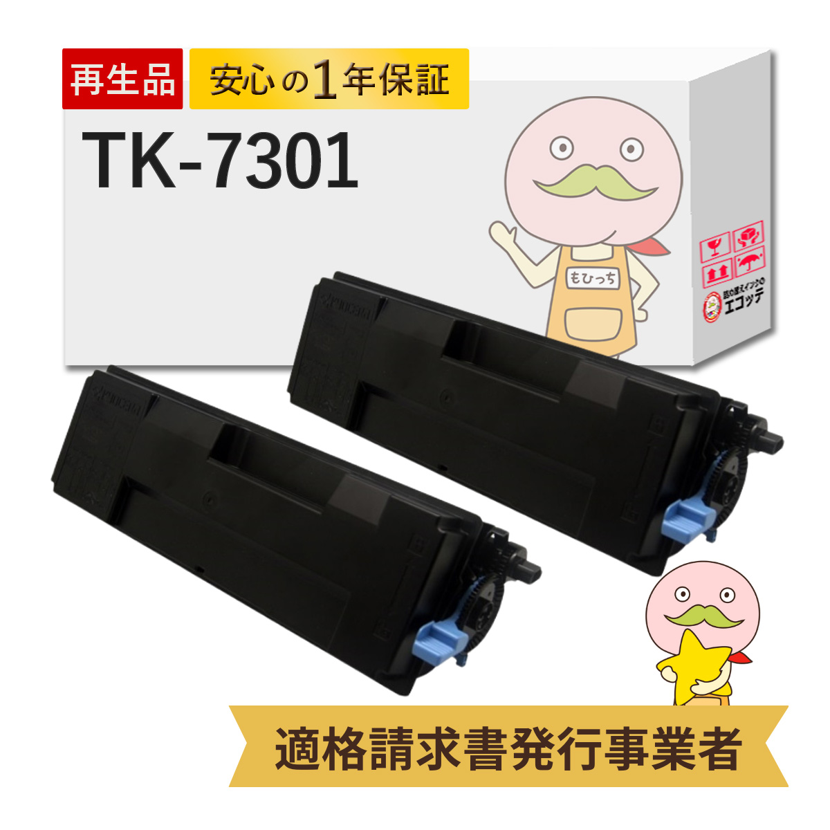 エコッテ TK-7301 KYOCERA ( 京セラ )用 リサイクルトナー ブラック ( 黒 ) 2本セット ┃  P4040dn ECOSYS エコシス｜ecotte-shop