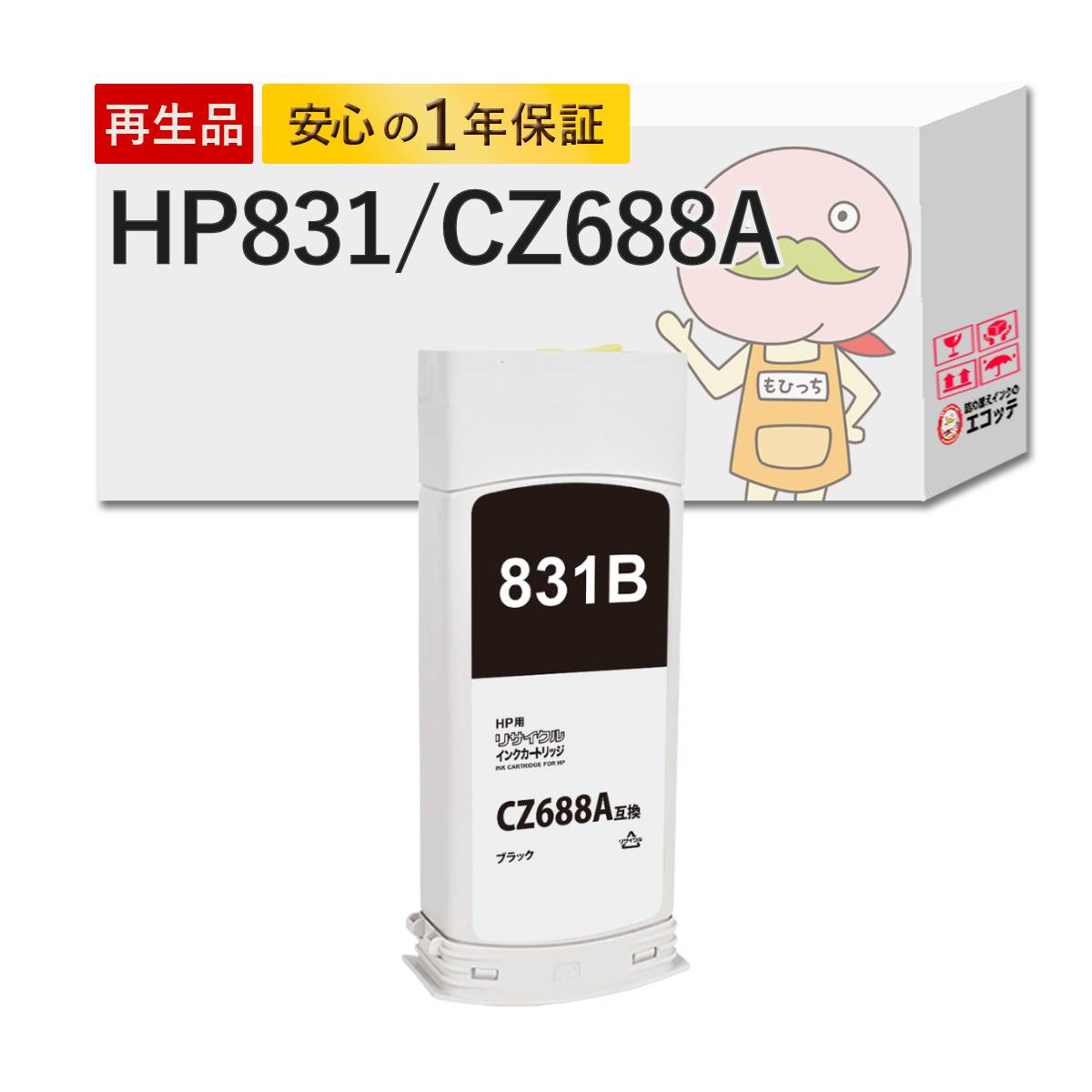 沖縄離島配送不可】 HP831/CZ688A HP ( ヒューレット・パッカード ) 用