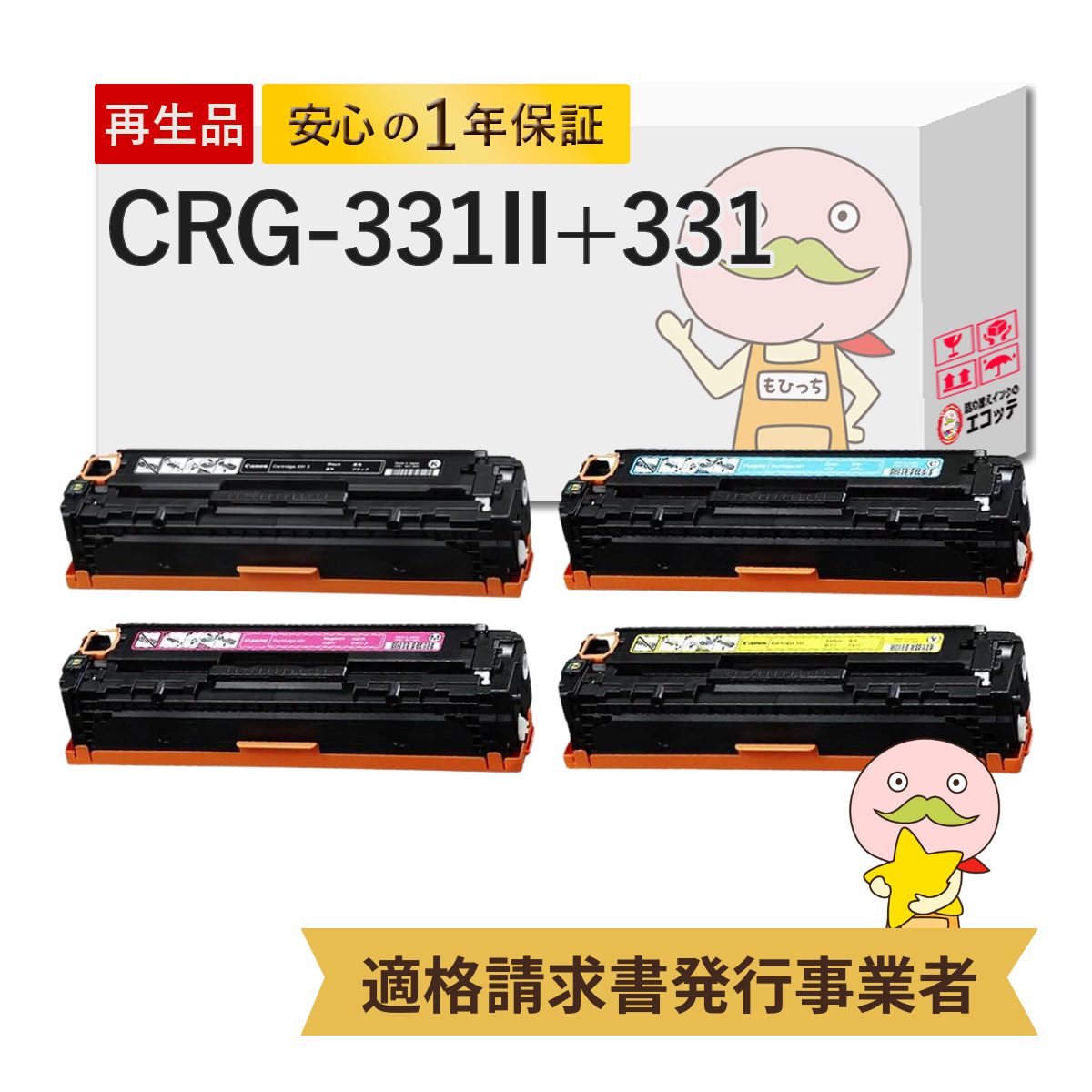 12月スーパーSALE LBP7010C対応 ブラック キャノン用 互換トナー