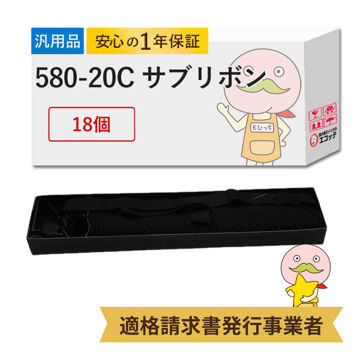 日立（HITACHI） 【受注生産納期約10日】 580-20C HITACHI 用