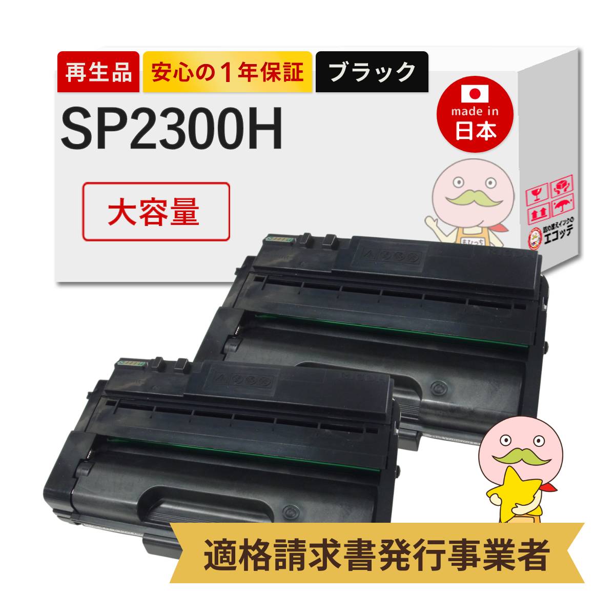 RICOH SP 6400S インクカートリッジ 2個入り×2 【公式通販】