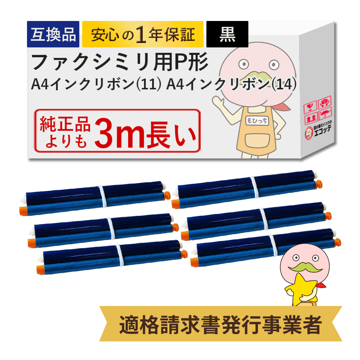 NTT エコッテ KX-FAN190/KX-FAN190V/KX-FAN190W NTT ( エヌティー