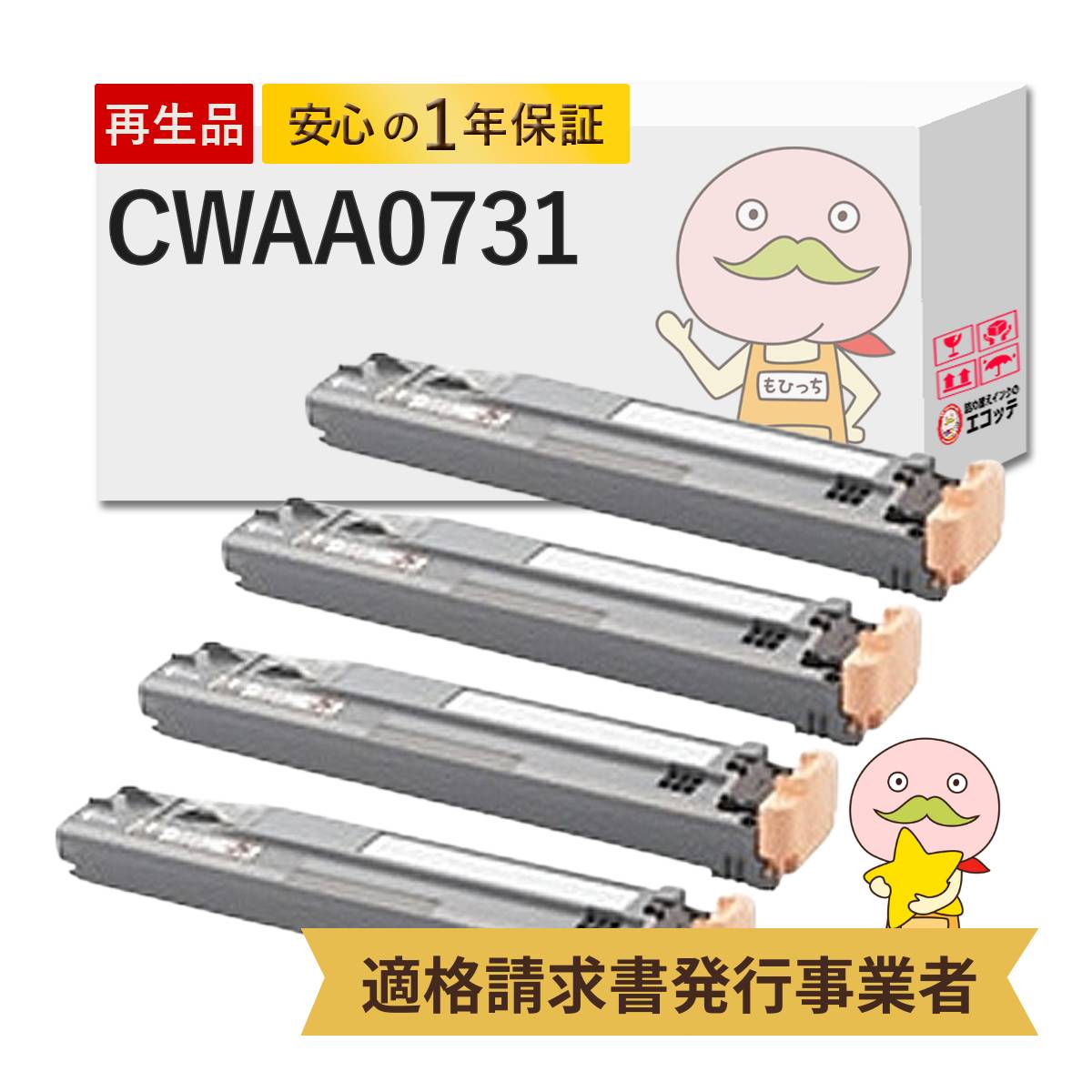 CWAA0731対応 FUJIFILM ( 富士フイルム 富士ゼロックス / FUJIXEROX