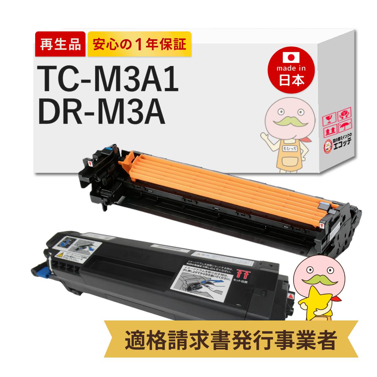 OKI イメージドラム ブラック ID-C3LK イエロー ID-C3 LY ID-C3L OKI ( 沖 ) 用 リサイクルドラム 4色セット ブラック 黒 シアン