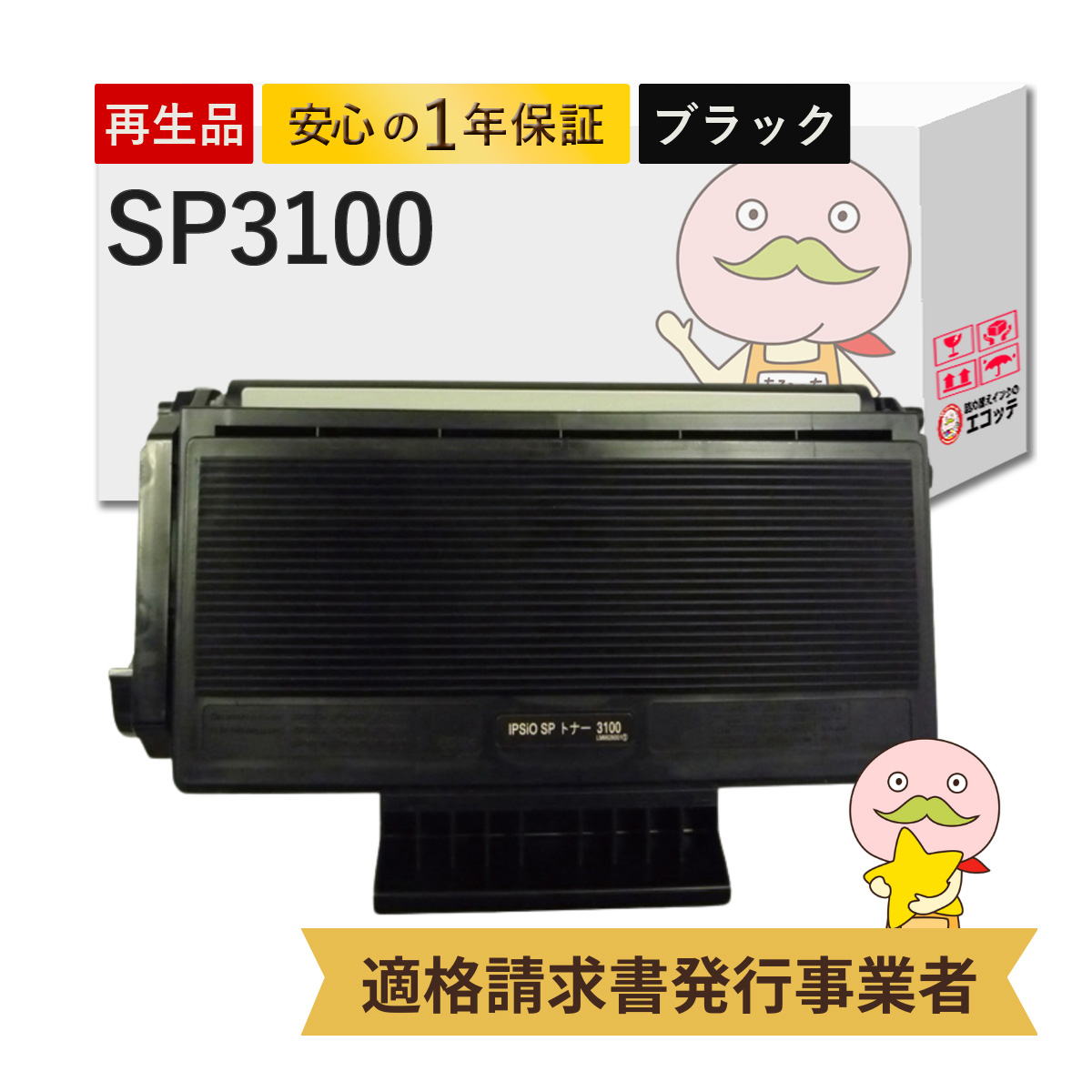 RICOH IPSiO SPトナー C730 4色+廃トナーボトルSET RICOH IPSiO SP トナー