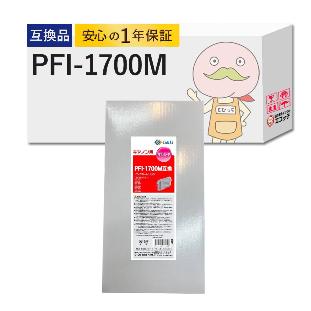 PFI-1700M Canon キャノン 用 プリンターインク 互換 マゼンタ 1個 [大判レック製] imagePROGRAF PRO-2000 PRO-4000 PRO-6000 PRO-2100 PRO-4100 PRO-6100 PRO-