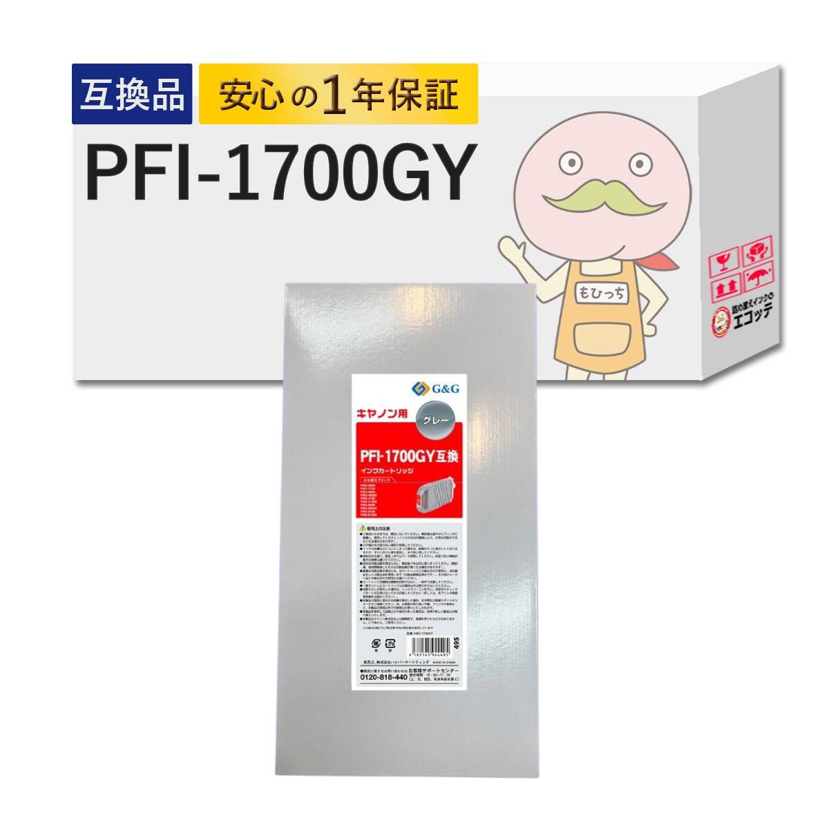 PFI-1700GY Canon キャノン 用 プリンターインク 互換 グレー 1個 [大判レック製] imagePROGRAF PRO-2000 PRO-4000 PRO-6000 PRO-2100 PRO-4100 PRO-6100 PRO-4