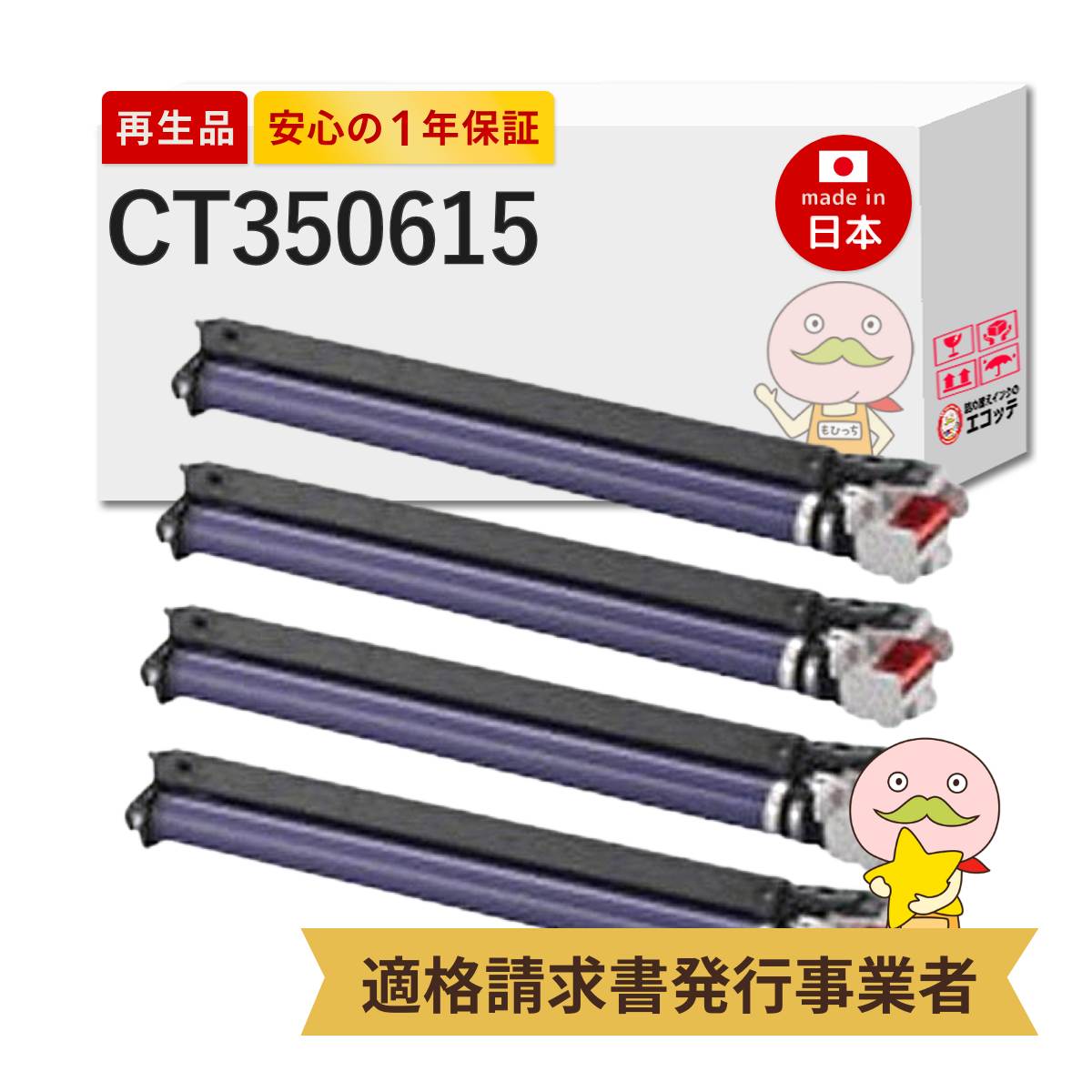 FUJIFILM CT350615 CT201130～32セット CT350615 FUJIFILM ( 富士フイルム 富士ゼロックス / FUJIXEROX ) 用