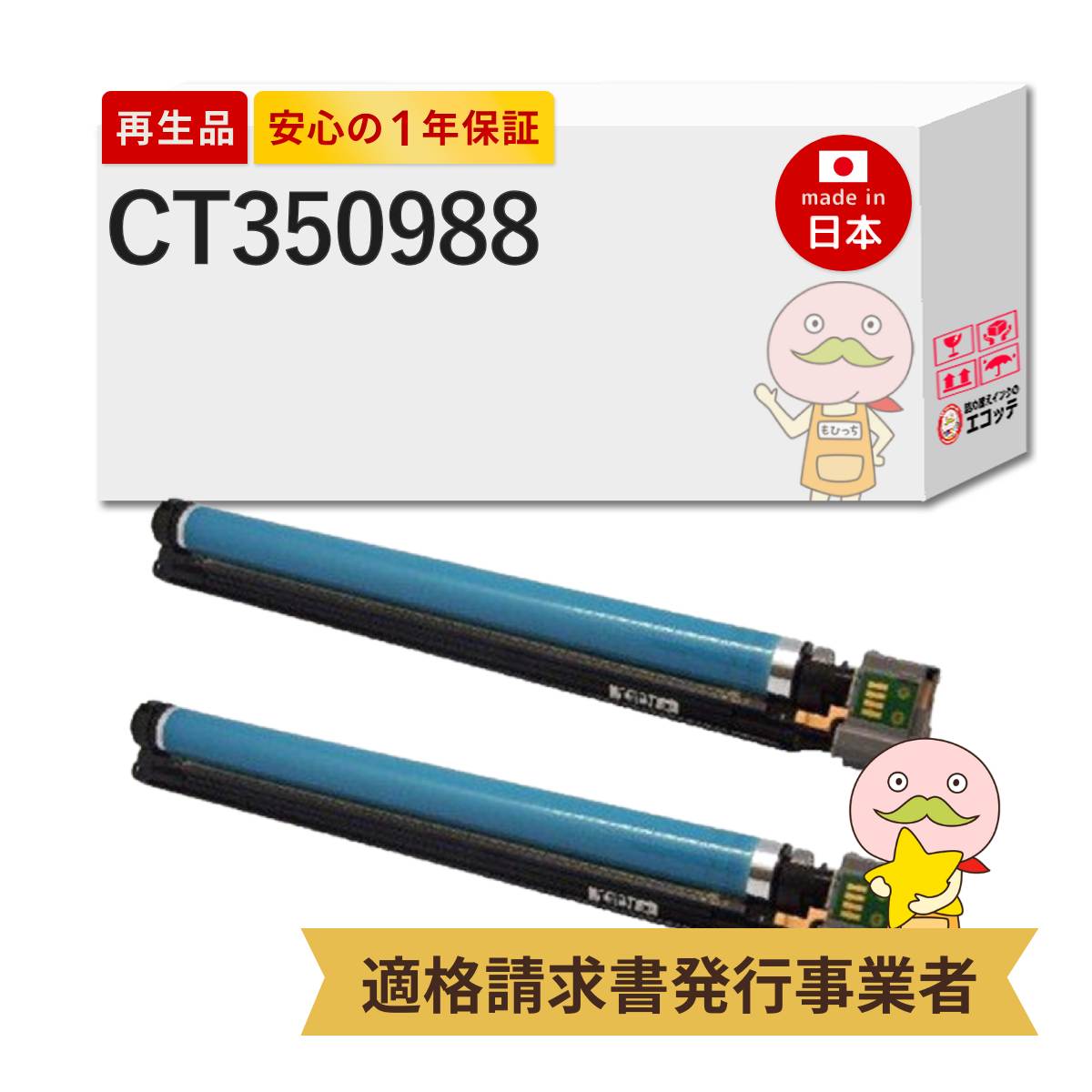 CT350988 FUJIFILM ( 富士フイルム 富士ゼロックス / FUJIXEROX ) 用