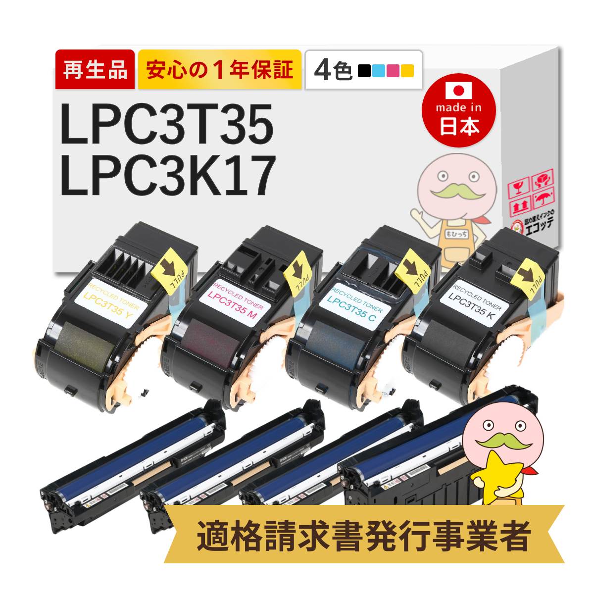 LPC3T35 / LPC3K17 EPSON エプソン 用 リサイクルトナー/ドラム 標準トナー Ｍサイズ 各4色 合計8本セット ブラック ( 黒 )/ シアン マゼンタ イエロー LP-S616