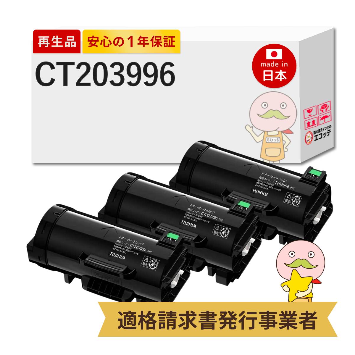 CT203996 FUJIFILM ( 富士フイルム ( 富士ゼロックス / FUJIXEROX