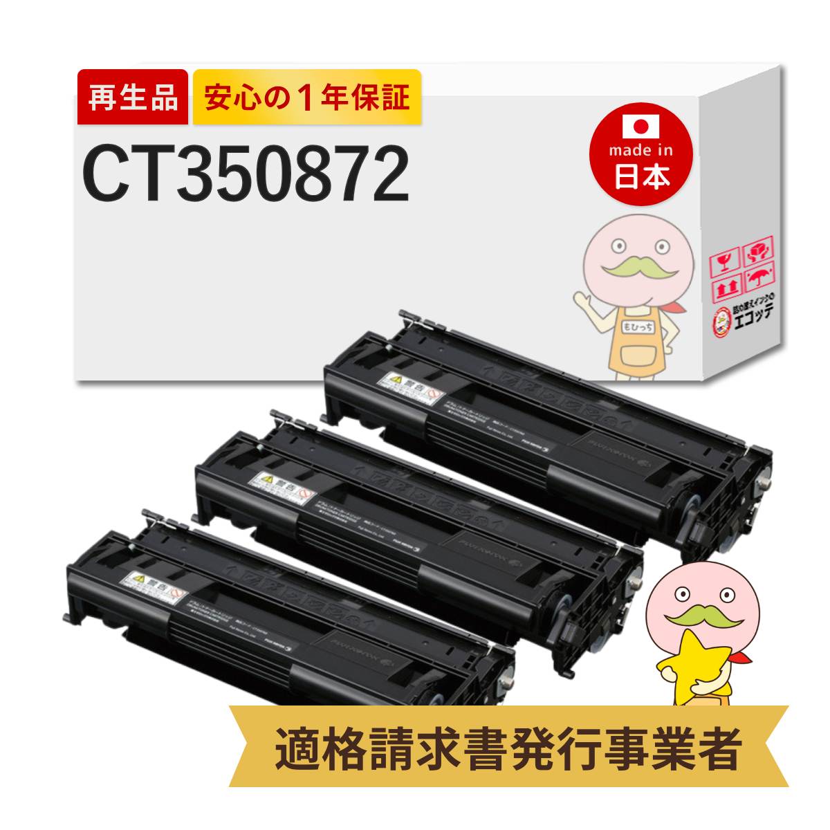 CT203970（大容量ブラック）純正 トナーカートリッジ FUJIFILM 富士
