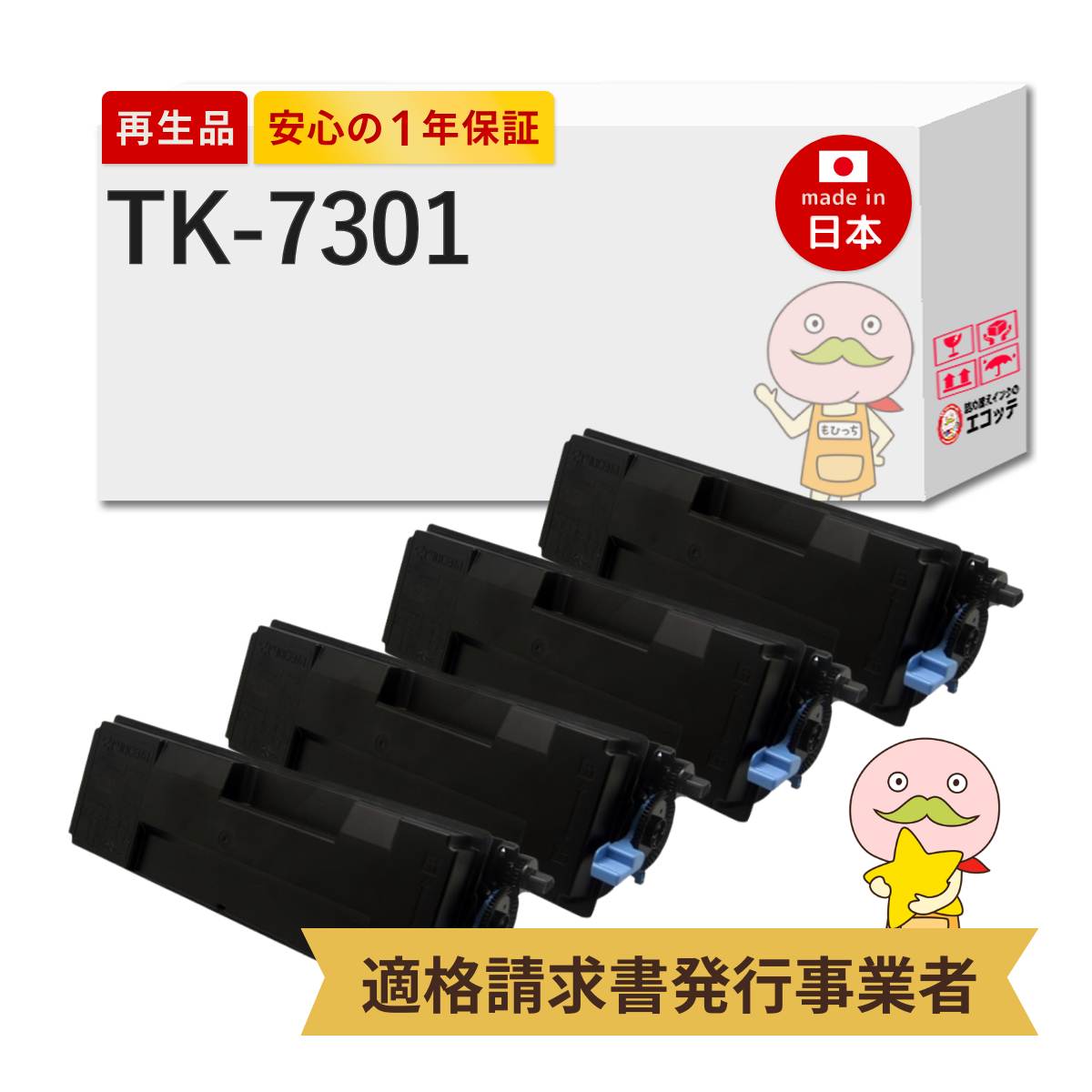 TK-7301 KYOCERA ( 京セラ ) 用 リサイクルトナー ブラック ( 黒 ) 4本セット P4040dn トナー tk-7301 tk7301 リサイクルトナー 京セラ ecosys p4040dn kyocera