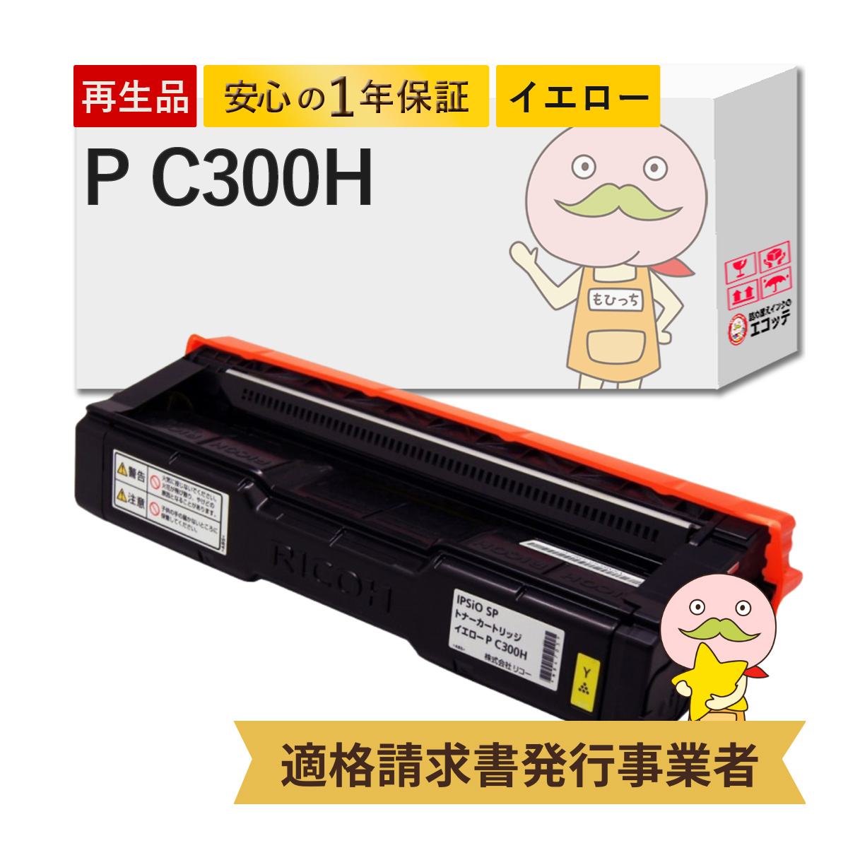 Amazon | officeネット P C300H リサイクルトナーカートリッジ
