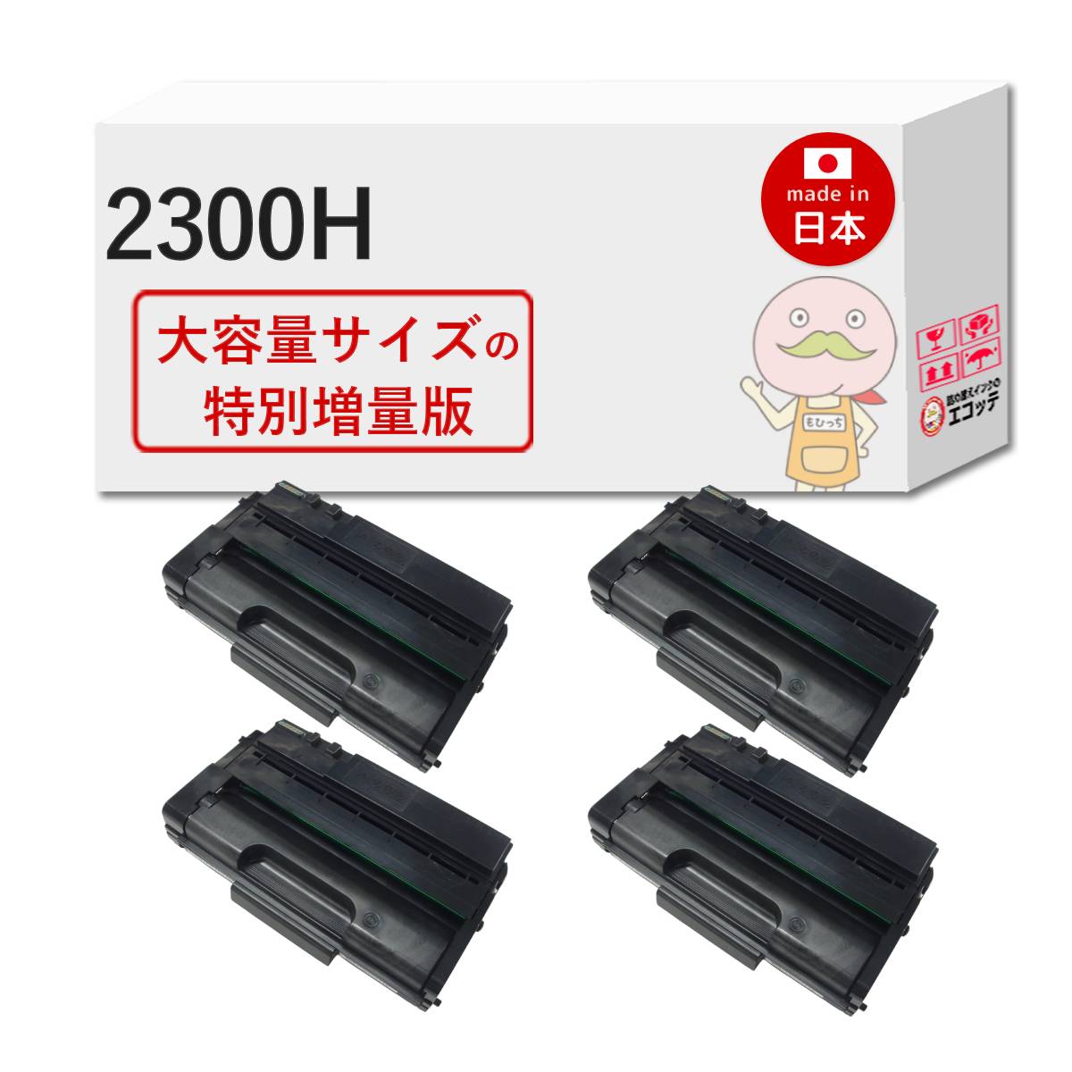 SP 2300H対応 RICOH ( リコー )用 リサイクルトナー 【 特別増量版