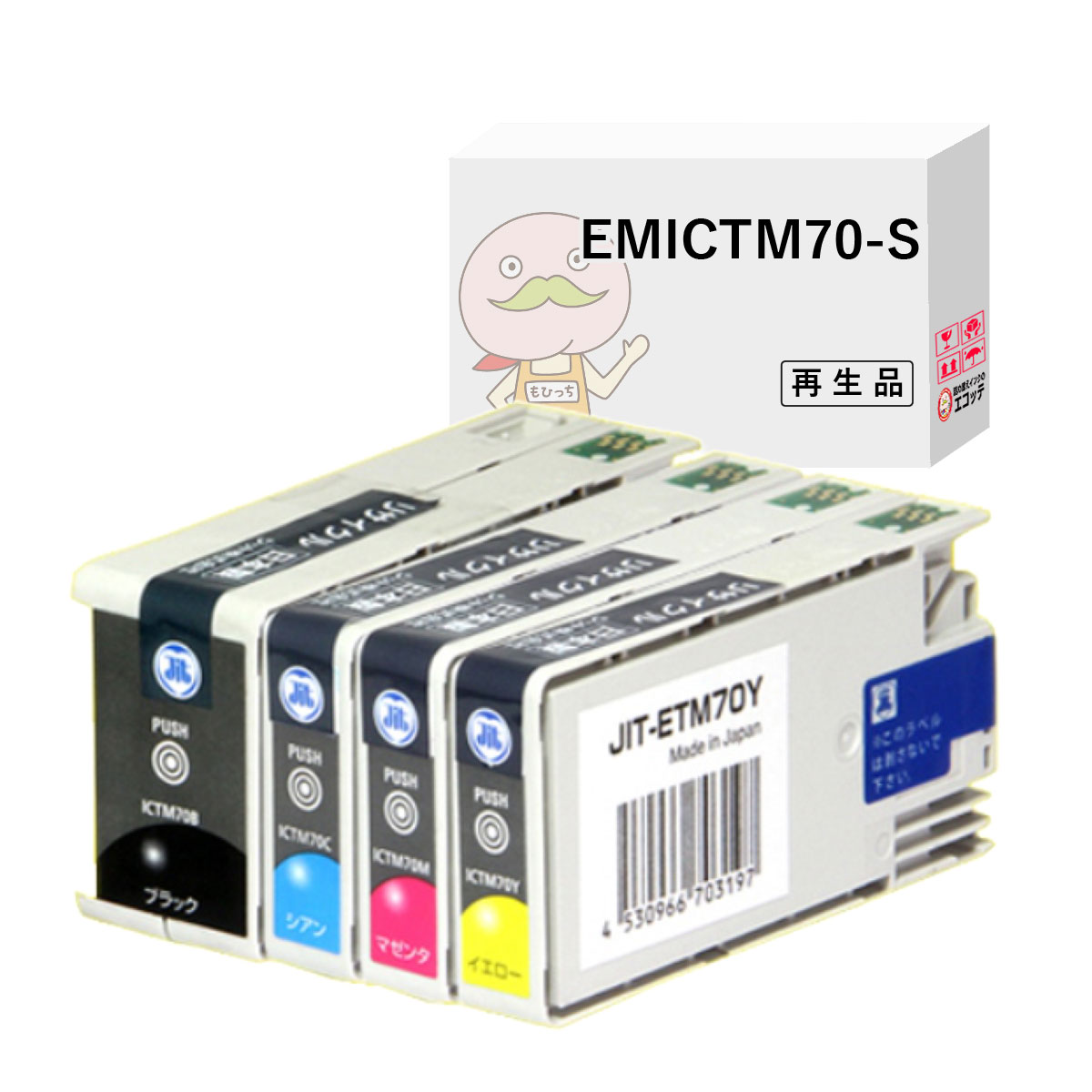 EMICTM70-S EMシステムズ ( イーエムシステムズ ) 用 リサイクル