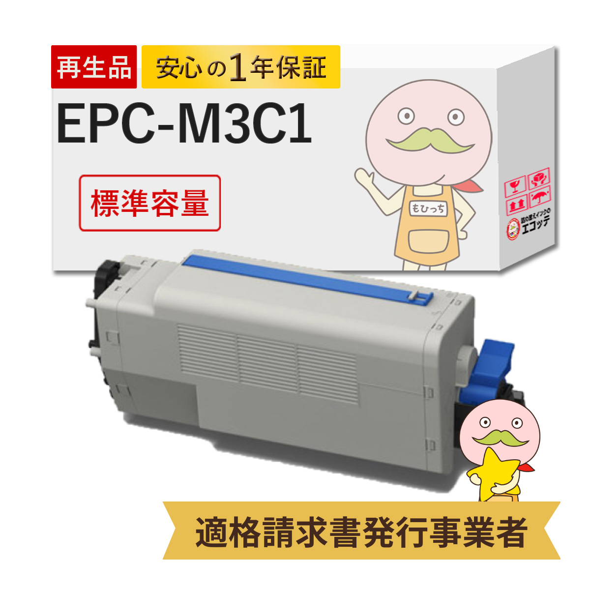 EPC-M3C1 OKI ( 沖 ) 用 リサイクルトナー 通常容量 ブラック ( 黒 ) 1個 COREFIDO コアフィード B801n  B821n-T B841dn B841dn トナー B801nトナー B821n-Tトナ