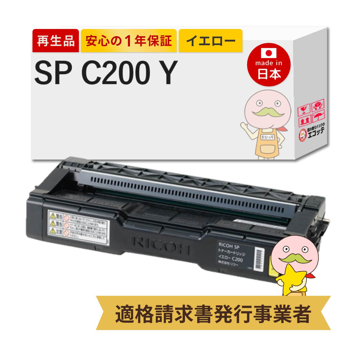 SP C840H BK RICOH ( リコー ) 用 リサイクルトナー ブラック 黒 大