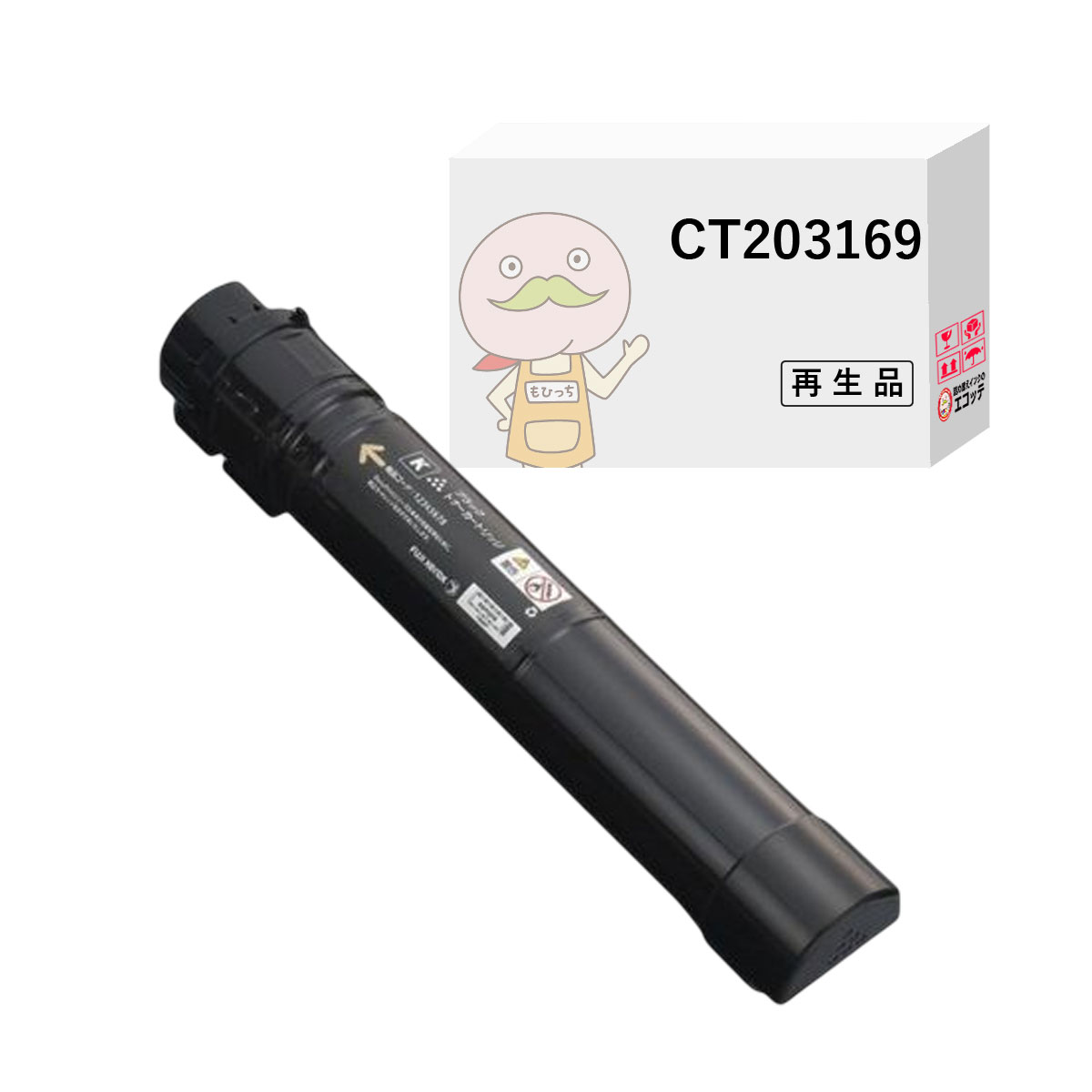 エコッテ CT203169 FUJI XEROX ( 富士ゼロックス )用 リサイクルトナー ブラック ( 黒 ) 1個 ┃ C5150d DocuPrint ドキュプリント :829430:詰め替えインクのエコッテ