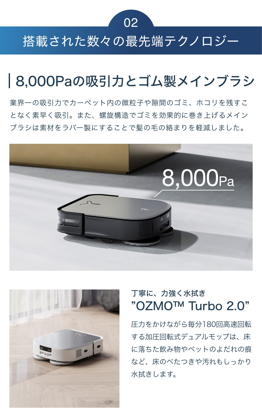 ロボット 掃除機 DEEBOT X2 OMNI（WH） エコバックス ECOVACS 3D+AI 