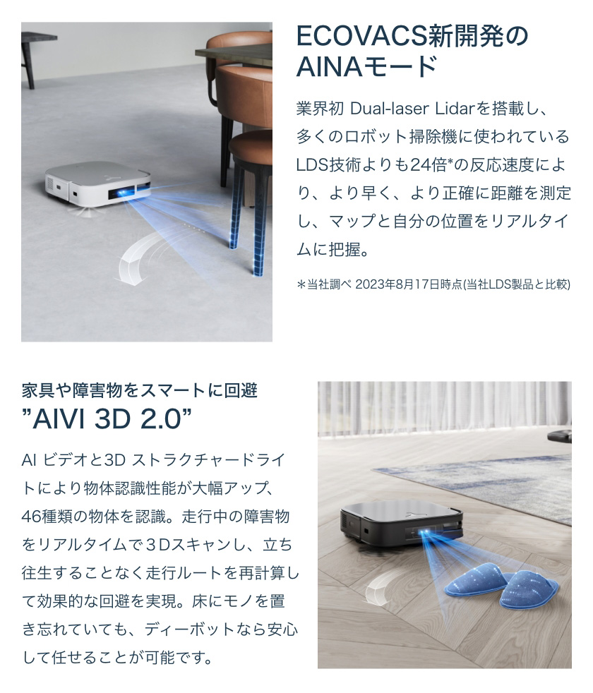 全自動システム