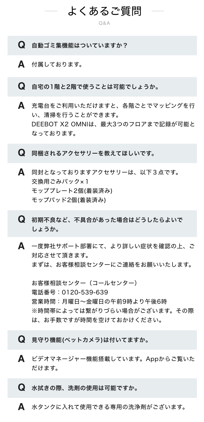 購入前にご確認ください