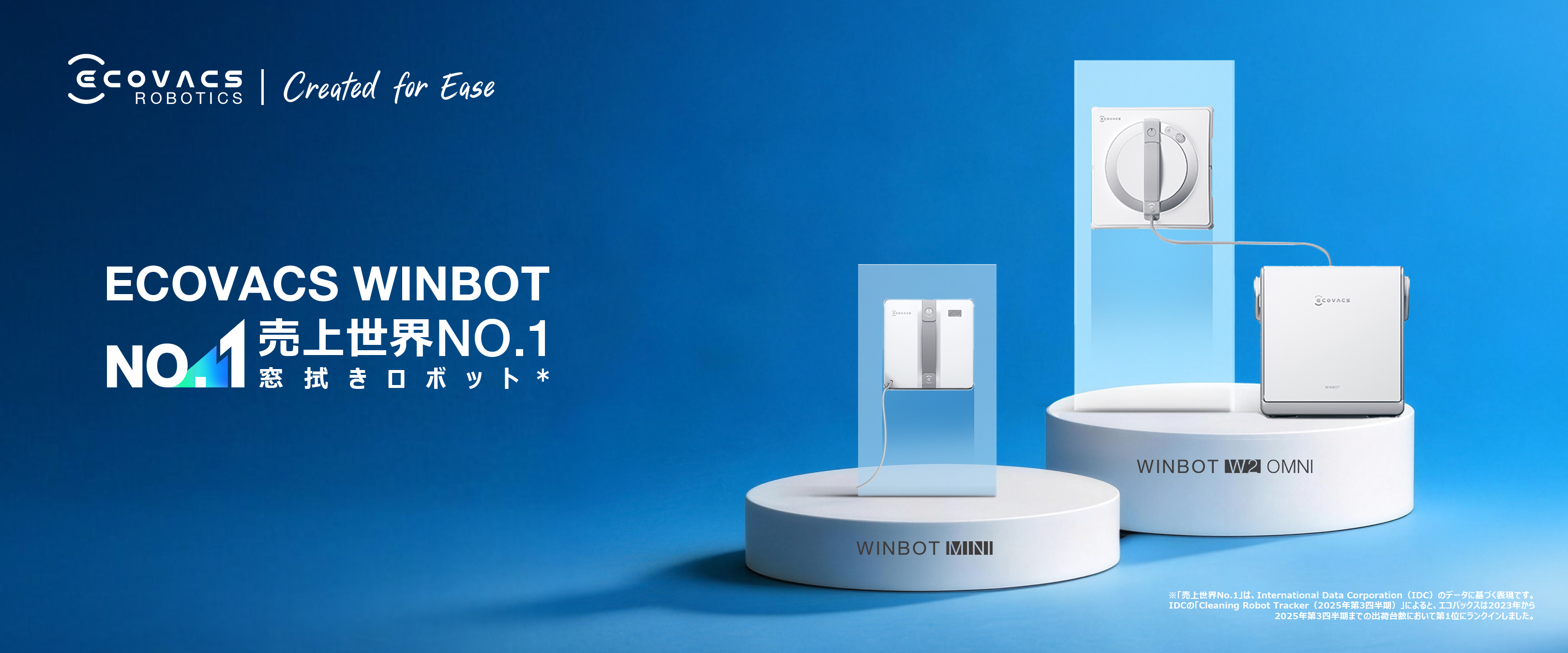 ECOVACS（エコバックス） 【がっちりマンデーで紹介されました】 窓