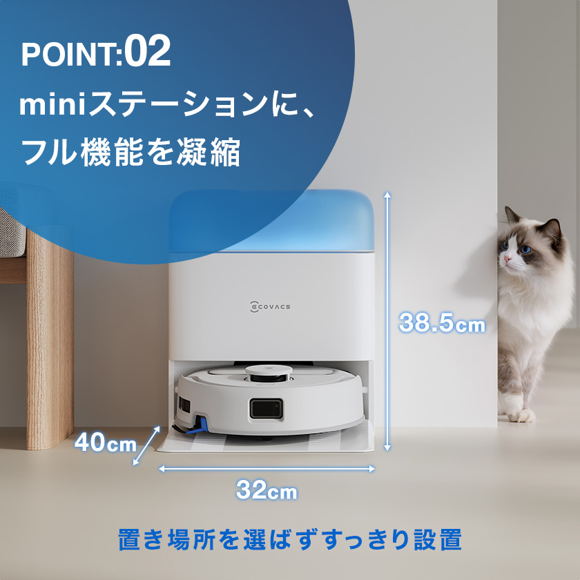 【正規品日本】ECOVACS DEEBOT mini 2025 ロボット掃除機 エコバックス ロボット掃除機 | ECOVACS Japan公式サイト