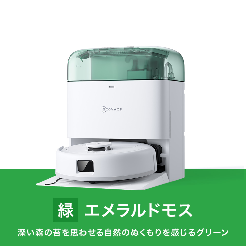 エコバックス、スクエア型のロボット掃除機「DEEBOT X2 OMNI