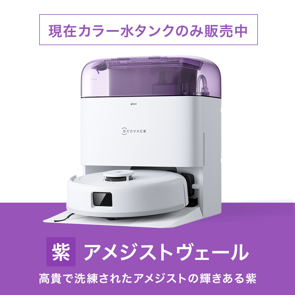 楽天市場】ロボット 掃除機 DEEBOT X2 OMNI エコバックス