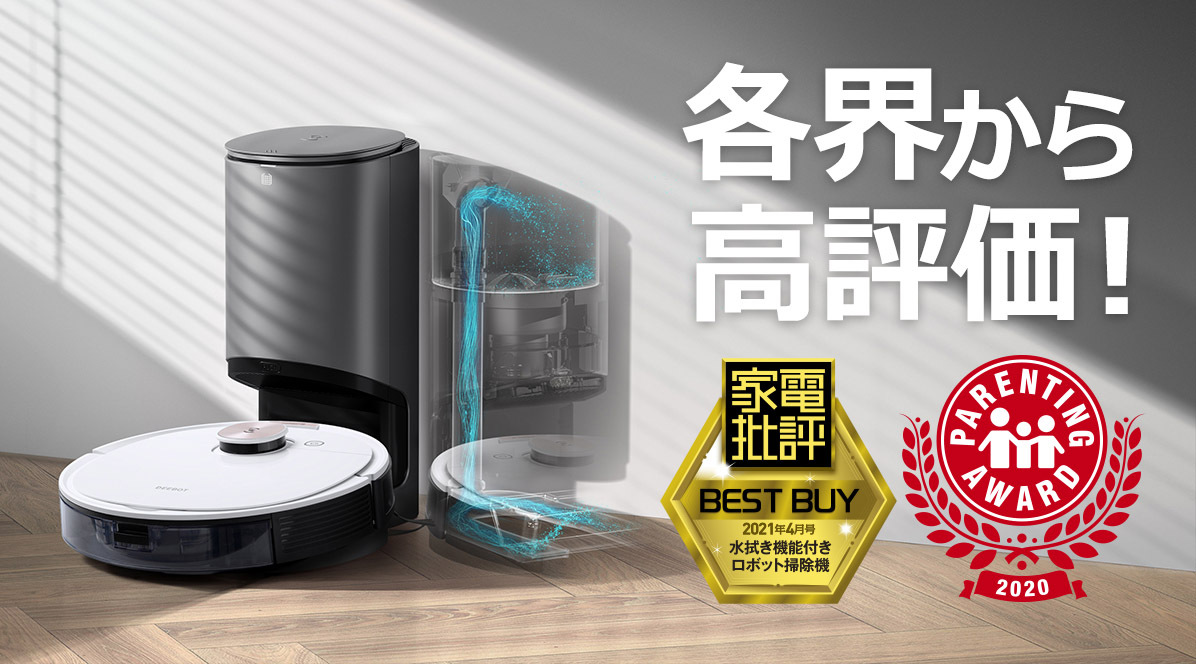 現品特価ECOVACS(エコバックス）DEEBOT OZMO T8 掃除機・クリーナー