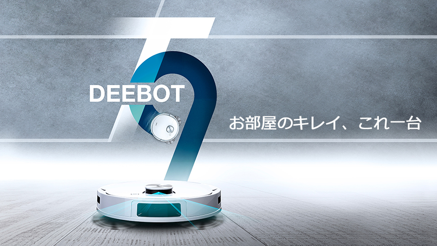 エコバックス DEEBOT T9+ ロボット掃除機 D-ToF マッピング機能 自動 