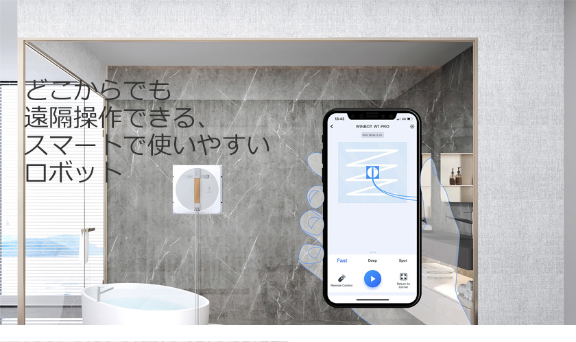 窓掃除 ロボット WINBOT W1 PRO モデル 窓用 自動 クロス