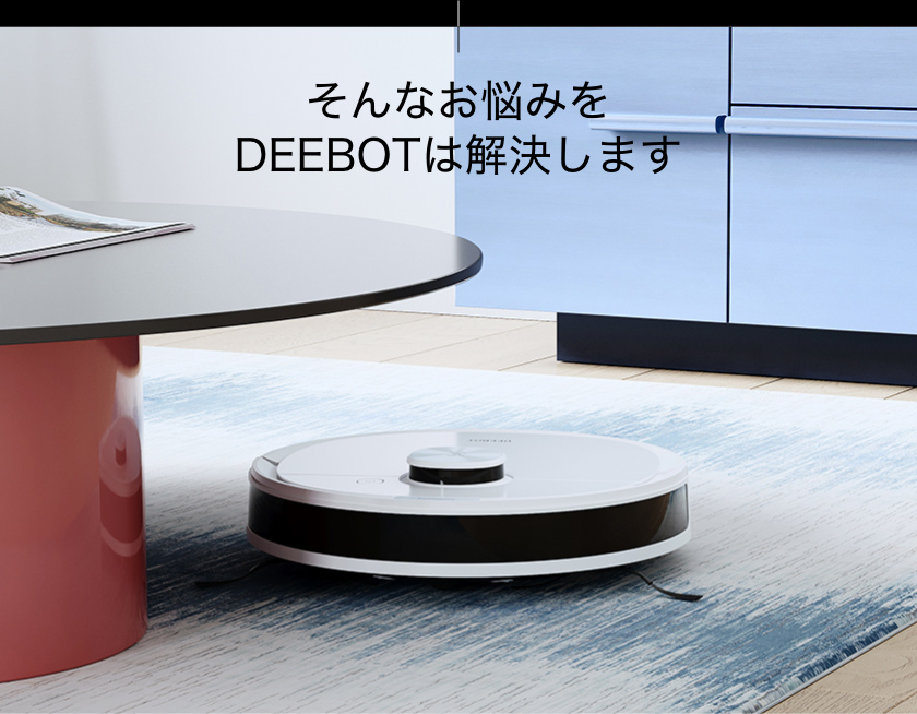 エコバックス DEEBOT N10 ロボット掃除機 D-ToF マッピング機能 自動
