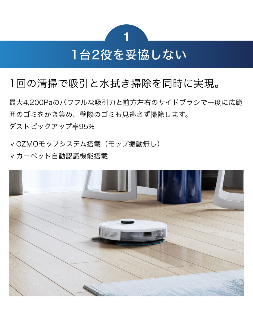 エコバックス DEEBOT N10 ロボット掃除機 D-ToF マッピング機能 自動