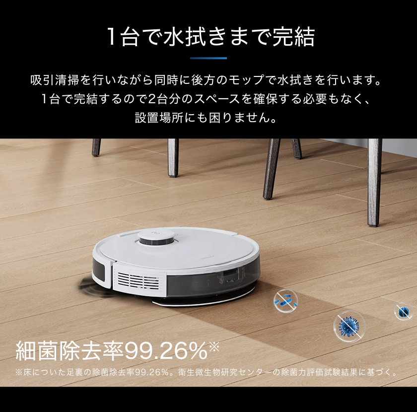 エコバックス DEEBOT N8 PRO ロボット掃除機 D-ToF マッピング機能