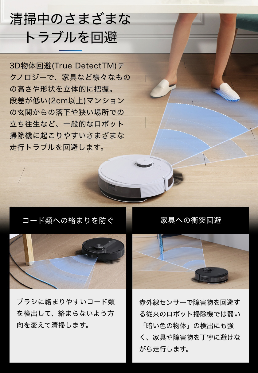 エコバックス DEEBOT N8 PRO ブラックエディション ロボット掃除機 D