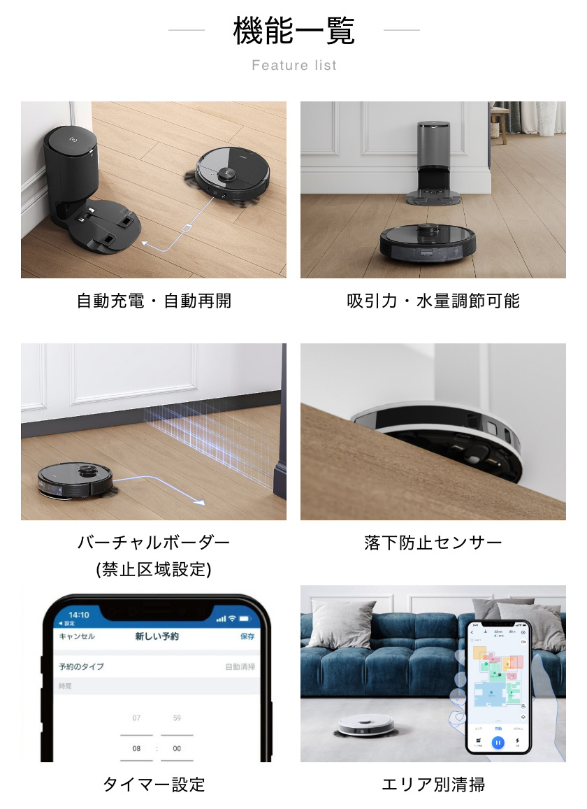 エコバックス DEEBOT N8 PRO Black ロボット掃除機 D-ToF マッピング