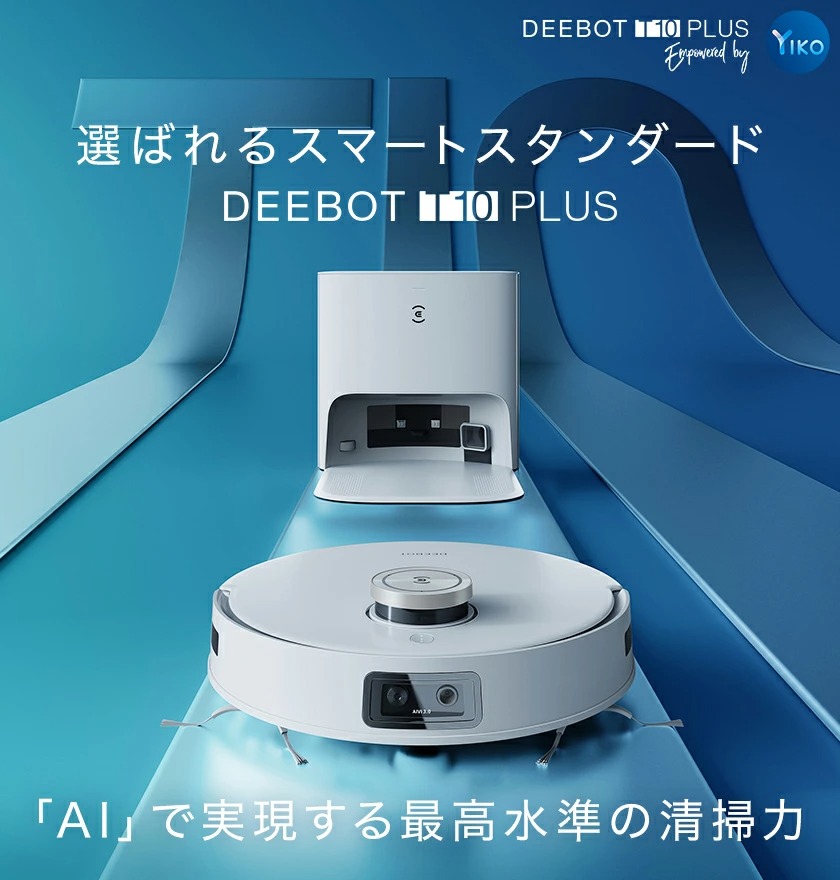 エコバックス DEEBOT T10 PLUS ロボット掃除機 高性能 マッピング 自動