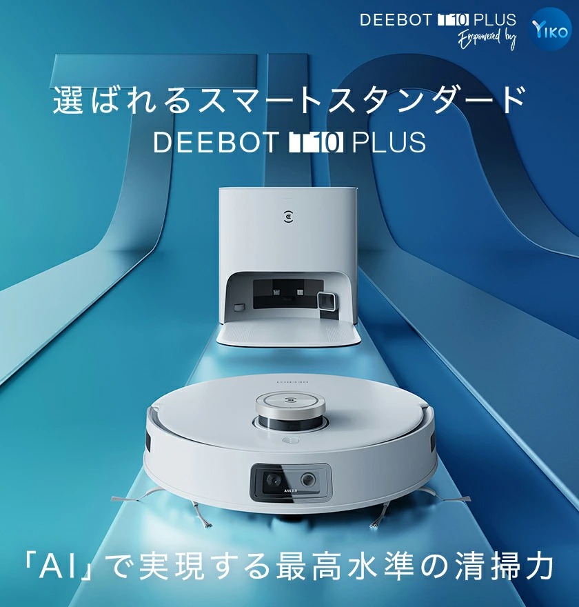 新品 ECOVACS DEEBOT T10 PLUS ロボット掃除機-