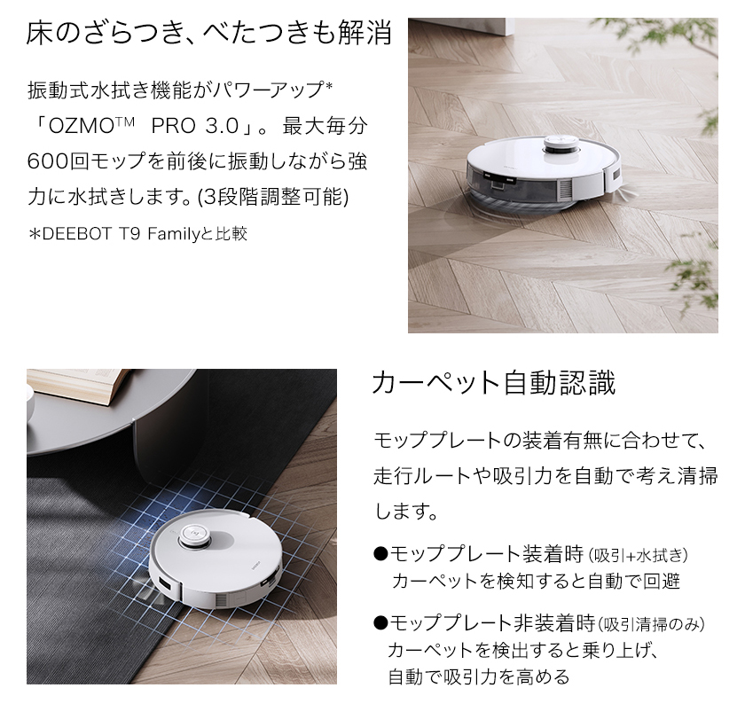 エコバックス DEEBOT T10 PLUS ロボット掃除機 高性能 マッピング 自動